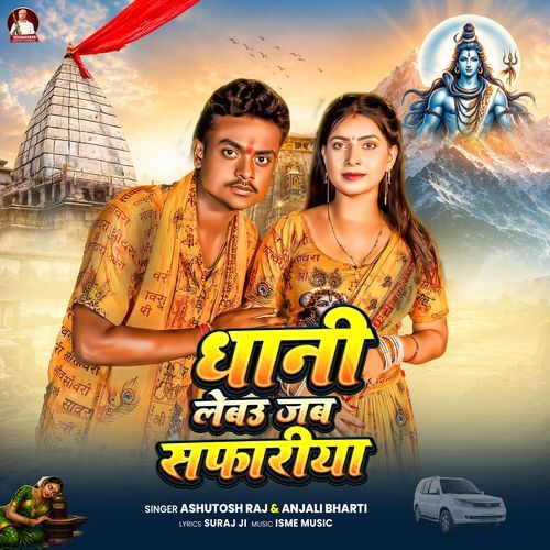 Dhani Lebau Jab Safariya