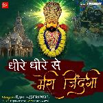 Dhere Dhere Se Meri Jindagi