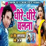 Dhire Dhire Chalna