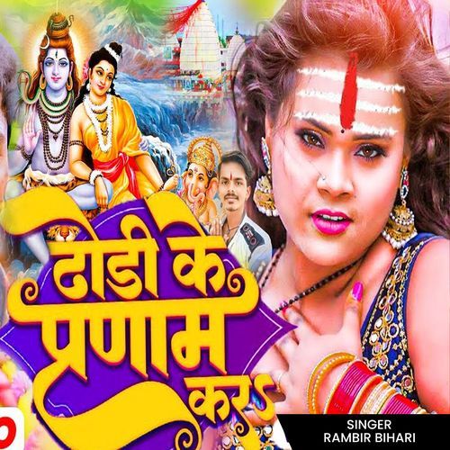 Dhodi Ke Parnam Kar (Original)