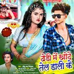 Dhodi Me Khode Tel Dali Ke