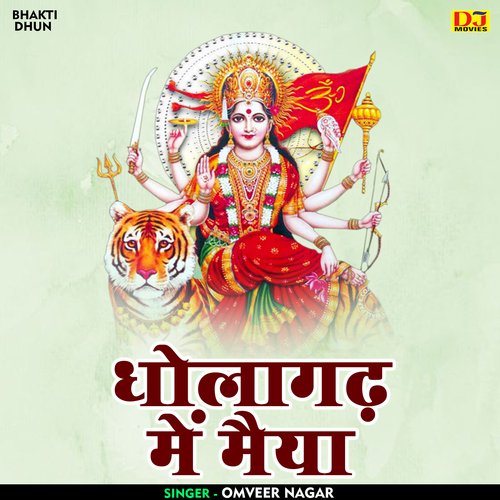 Dholagad Me Maiya