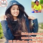 Dil Ki Dhadkan dhoko Degi (Rajsthani)