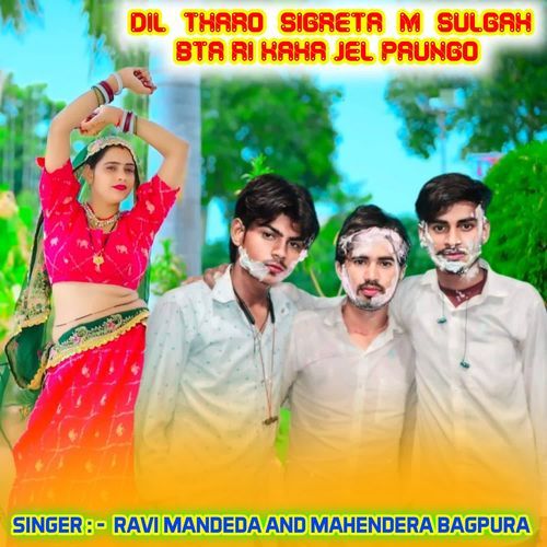 Dil THARO SIGRETA M SULGAH BTA RI KAHA JEL PAU