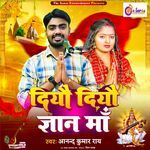 Diyau Diyau Gyan Maa