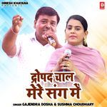 Dropad Chaal Mere Sang Mein