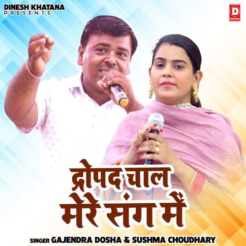 Dropad Chaal Mere Sang Mein