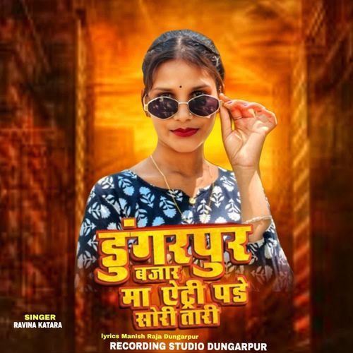 Dungarpur Bajar Ma Entry Pade Sori Tari