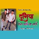 Duniya Fan Bani Ya Thari