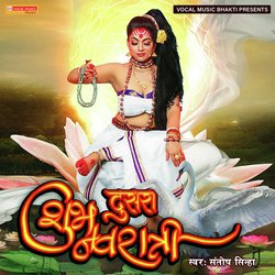 Dusra Subh Navratri-KkUhfyJEQn0