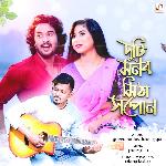 Duti Monor Mitha Xopun