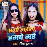 Ego Laika Hampe Mare