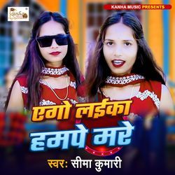 Ego Laika Hampe Mare