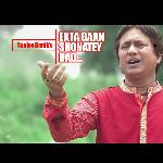 Ekta Gaan Shonatey Dao