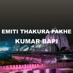 Emiti Thakura Pakhe