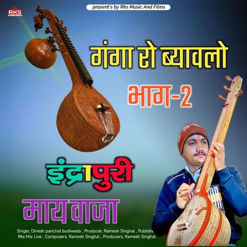 Endrapuri Re May