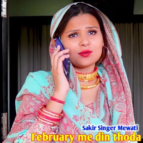 February me din thoda