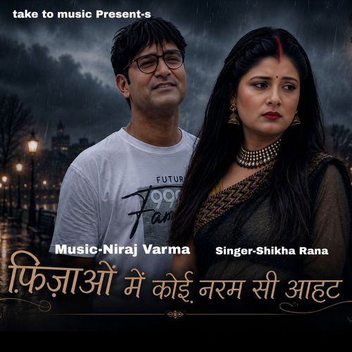 Fizaon Mein Koi Naram Si Aahat