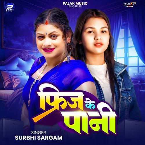 Frij Ke Pani