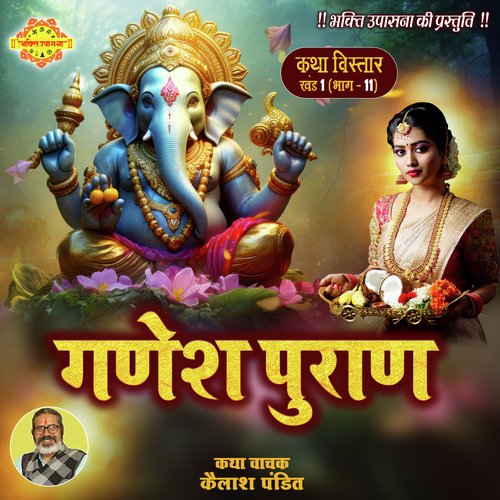 Ganesh Puran Pratham khand, Pt. 11 (Hindi)