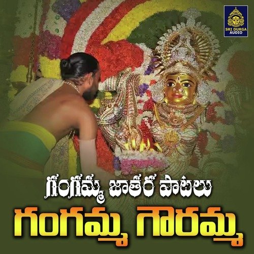 Gangamma Gowramma (Gangamma Jathara Patalu)