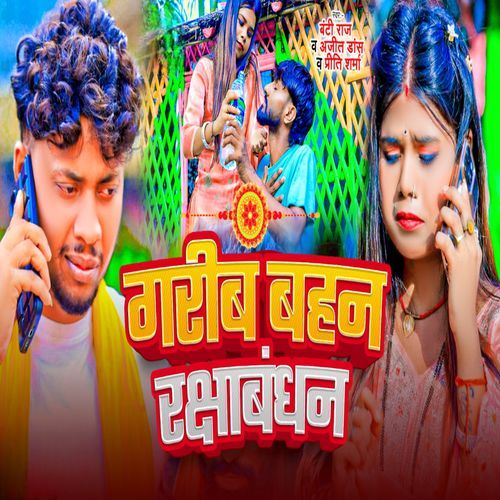 Garib Bahan Rakshabandhan