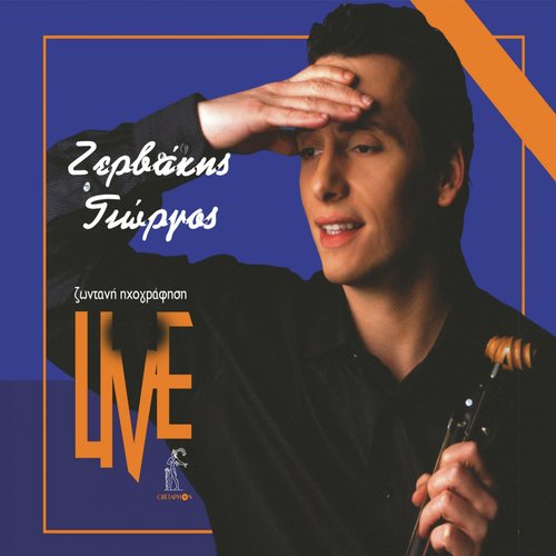 Giorgos Zervakis (Live)