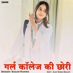 Girl Collage Ki Chori