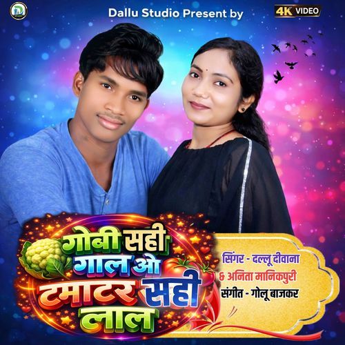 Gobhi Sahi Gal Tor Tamatar Sahi Lal
