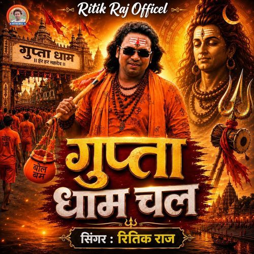 Gupta Dham Chala
