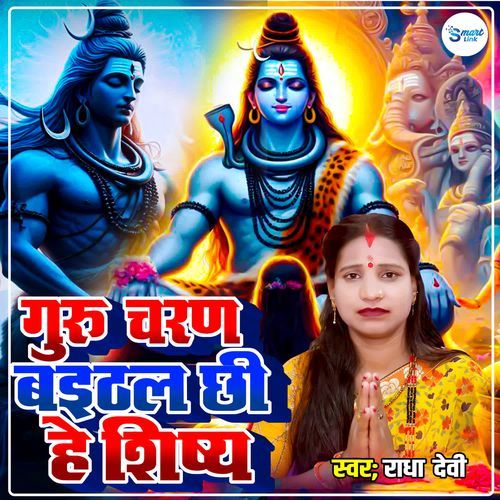 Guru Charan Baithal Chhi He Shishya