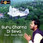 Guru Charna Di Sewa