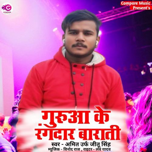 Gurua Ke Rangdar Barati