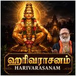 HARIVARASANAM