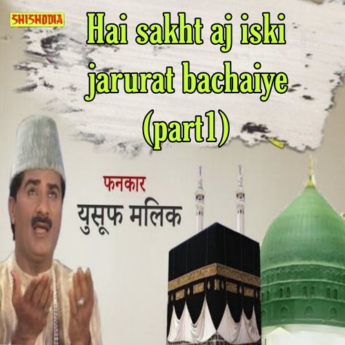 Hai sakht aj iski jarurat bachaiye part 1
