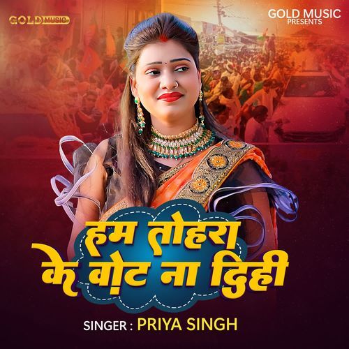 Ham Tohara Ke Vote Na Dihi