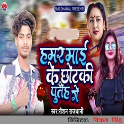 Hamar Mai Ke Chhotaki Putauh Ge-QhsCYy4HAGA