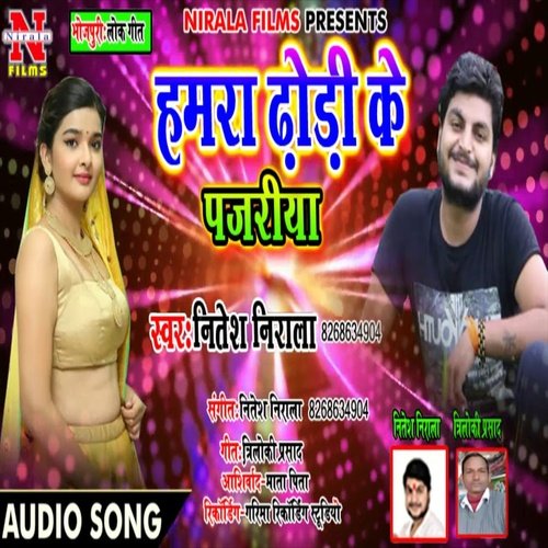 Hamra Dhori Ke Pajariya (Bhojpuri Song)