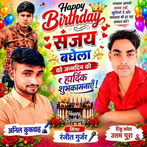 Happy Birthday Sanjay Baghela