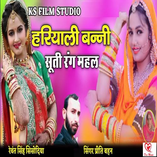 Hariyalii Banni Suti Rang Mahal