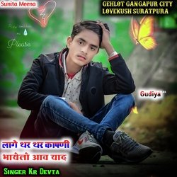 Hase Jab Phul Se Lage