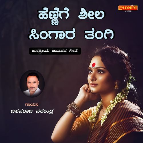 Hennige Sheela Singara Tangi