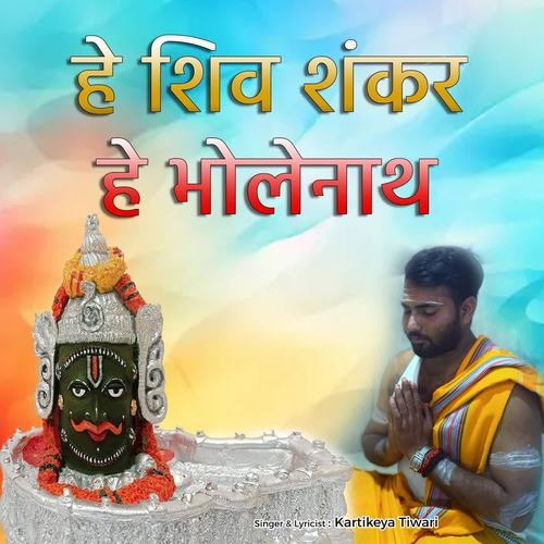 Hey Shiv Shankar Hey Bholenath