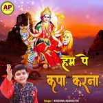 Hum Pe Kripa Karna