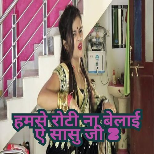 Humse Roti Na Belae E Sasu Ji 2 (Original)