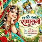 Ik Din Boli Radha Rani