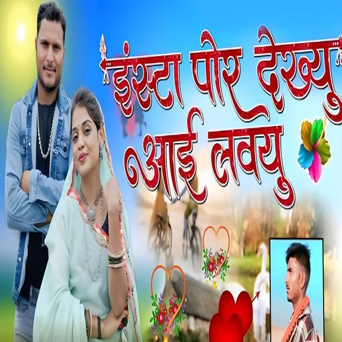 Insta Par Dekhyu I Love You