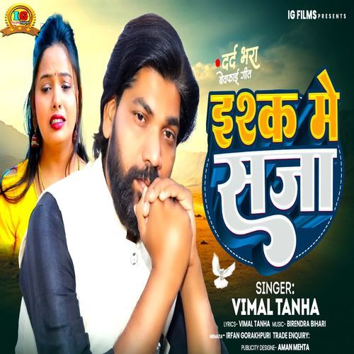Ishq Me Saza