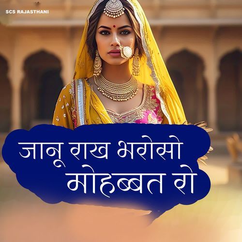 Jaanu Rakh Bharoso Mohbbat Ro