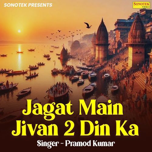 Jagat Main Jivan 2 Din Ka